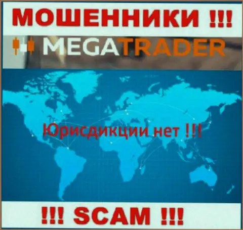 MegaTrader By безнаказанно кидают лохов, сведения касательно юрисдикции скрыли