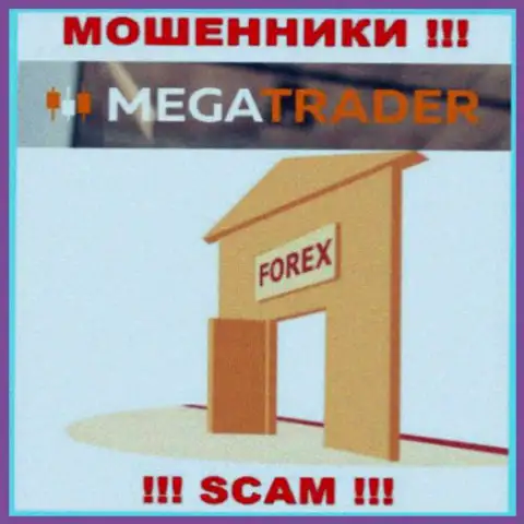 Взаимодействовать с MegaTrader очень опасно, так как их вид деятельности Forex - это разводняк