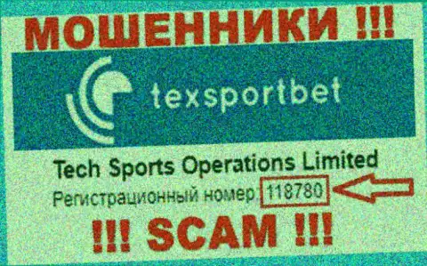 TexSportBet - номер регистрации мошенников - 118780