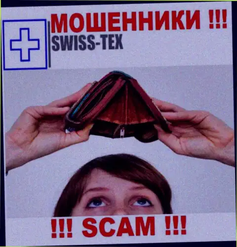 Мошенники Swiss-Tex Com только лишь дурят головы валютным игрокам и отжимают их вклады
