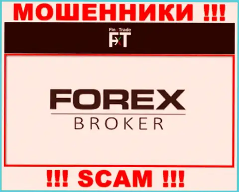 Finx Trade - это ЛОХОТРОНЩИКИ, сфера деятельности которых - FOREX