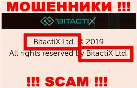 BitactiX Ltd - это юридическое лицо жуликов Битакти Х
