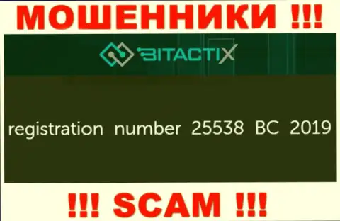 Крайне рискованно совместно работать с БитактиИкс, даже при наличии номера регистрации: 25538 BC 2019