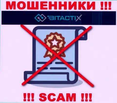 Ворюги BitactiX Com не смогли получить лицензии, рискованно с ними сотрудничать