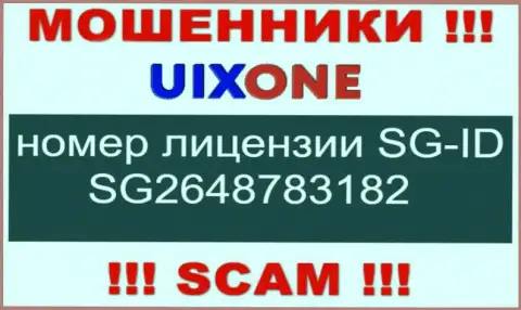Ворюги Uix One бессовестно лишают денег доверчивых клиентов, хотя и разместили свою лицензию на веб-сайте