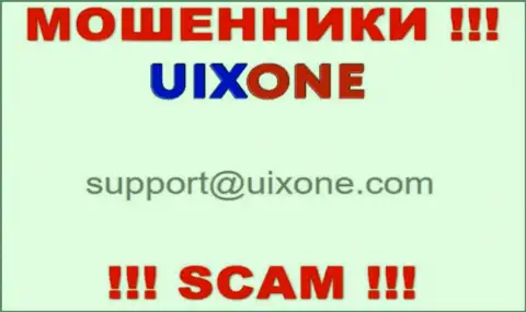 Предупреждаем, не рекомендуем писать письма на адрес электронной почты кидал Uix One, рискуете остаться без кровных