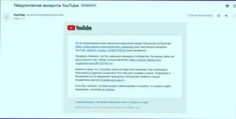 Ютьюб все-таки заблокировал канал с видео об ворах EXANTE