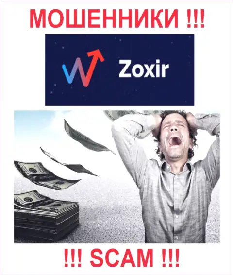 Не хотите остаться без денежных вложений ? Тогда не работайте совместно с брокерской конторой Zoxir - КИДАЮТ !!!