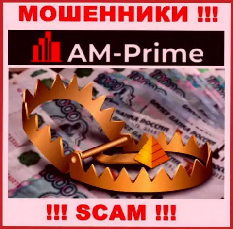 AM-PRIME Ltd не позволят вам вернуть назад финансовые средства, а еще и дополнительно комиссию потребуют