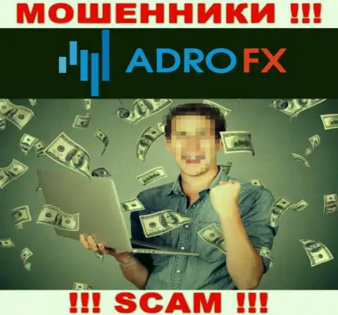 Не попадитесь в грязные лапы интернет-мошенников AdroFX, вложенные денежные средства не вернете