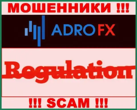 Регулятор и лицензия на осуществление деятельности Adro Markets Ltd не показаны на их информационном портале, следовательно их вовсе НЕТ