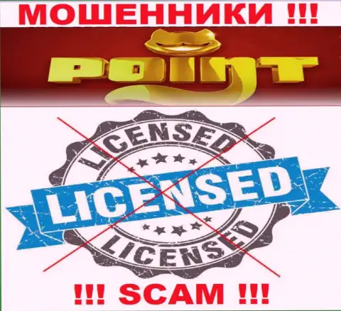 PointLoto Com работают незаконно - у этих обманщиков нет лицензии !!! БУДЬТЕ ПРЕДЕЛЬНО ОСТОРОЖНЫ !!!
