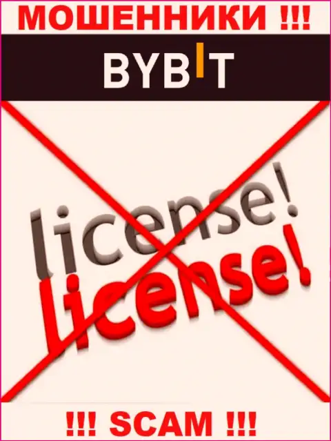 У компании By Bit не имеется разрешения на осуществление деятельности в виде лицензии на осуществление деятельности - это МОШЕННИКИ