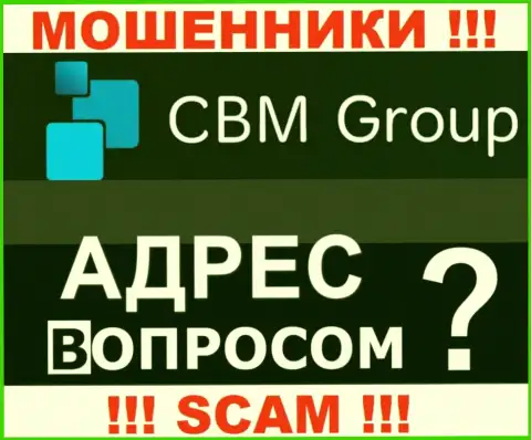 СБМ-Групп Ком не показали сведения об адресе регистрации компании, будьте осторожны с ними