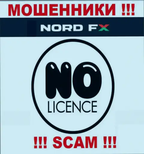Nord FX не имеют лицензию на ведение своего бизнеса - это очередные internet воры