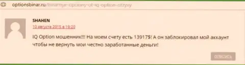 Оценка перепечатана с сайта о Forex optionsbinar ru, автором предоставленного отзыва является онлайн-пользователь SHAHEN