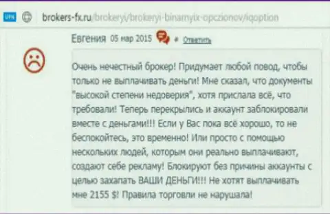 Евгения есть создателем представленного комментария, публикация взята с веб-ресурса о трейдинге brokers-fx ru