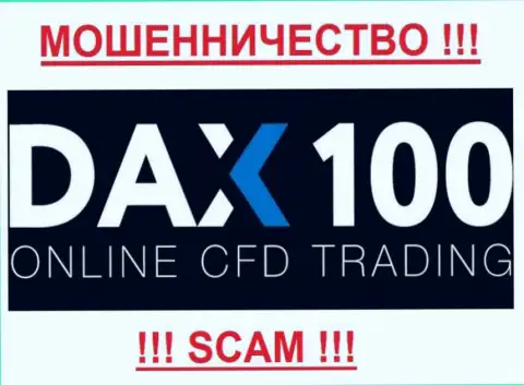 Dax 100 - ЖУЛИКИ