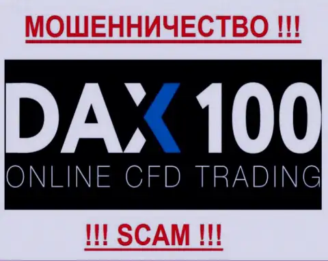 DAX Company Group - ФОРЕКС КУХНЯ !!! СКАМ !!!