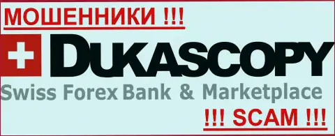Dukas Copy Bank SA - ОБМАНЩИКИ !!! Будьте максимально осторожны в поиске брокерской компании на международном внебиржевом рынке Форекс - СОВЕРШЕННО НИКОМУ НЕ ДОВЕРЯЙТЕ !