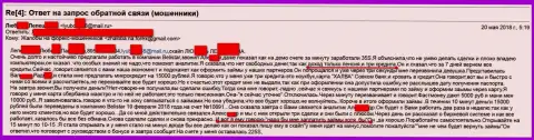 Мошенники из Belistar LP обманули пенсионерку на пятнадцать тысяч рублей