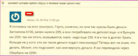 Отзыв игрока о опасности работы с форекс ДЦ Trade Option - это РАЗВОД !!!