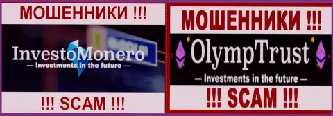 Эмблемы хайп-организаций Investo Monero и ОлимпТраст