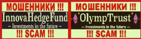 Логотипы мошенников InnovaHedge и OlympTrust, которые сообща лишают средств трейдеров