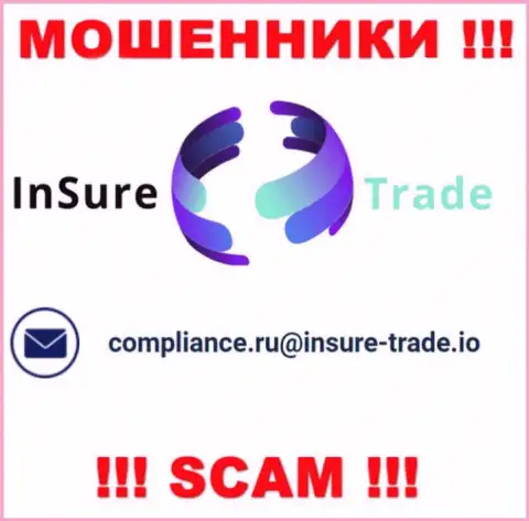 Организация Insure Trade не скрывает свой е-майл и предоставляет его у себя на информационном ресурсе