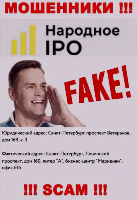 Показанный адрес на сайте Народное-АйПиО Ру - это ЛИПА !!! Избегайте данных мошенников
