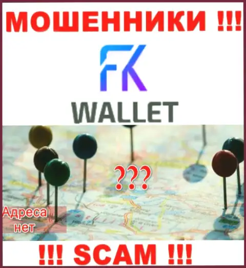 Не попадите на удочку internet-мошенников FK Wallet - не показывают данные об официальном адресе регистрации