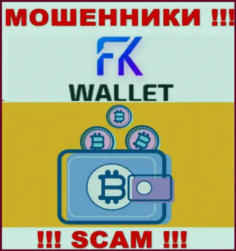 FKWallet - воры, их работа - Криптокошелек, нацелена на слив денег клиентов