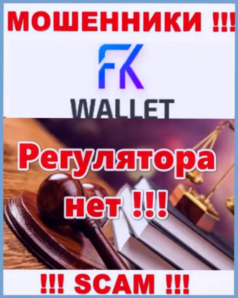 FKWallet Ru - это стопудовые жулики, орудуют без лицензии и без регулятора