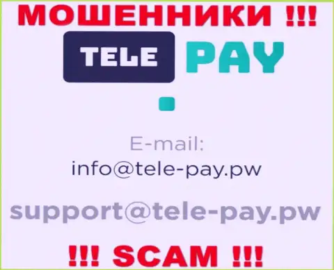 Не пишите сообщение на адрес электронной почты мошенников Tele Pay, предоставленный у них на web-ресурсе в разделе контактной инфы - это опасно