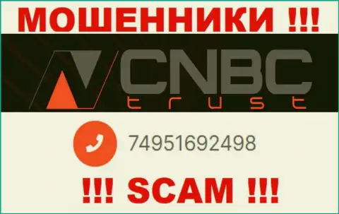 Не поднимайте трубку, когда звонят неизвестные, это могут оказаться мошенники из конторы CNBC-Trust