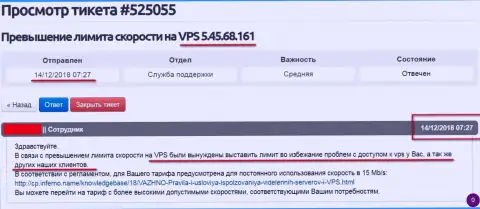 Хостинг-провайдер сообщил, что ВПС сервера, где именно и хостился веб-сервис ffin.xyz лимитирован в доступе