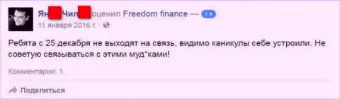 Автор данного отзыва не рекомендует сотрудничать с форекс дилинговой организацией FFInBank Ru