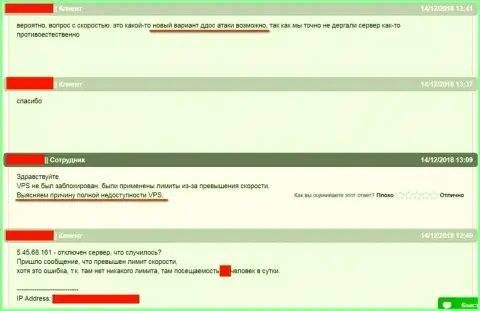 Переписка с тех. поддержкой хостинг-провайдера, где хостился web-портал ffin.xyz, по ситуации с блокировкой веб-сервера