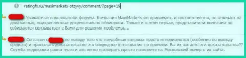 Maxi Markets Grup (TradeAllCrypto) - это очередная FOREX-кухня, высказывание валютного трейдера обчищенного мошенниками