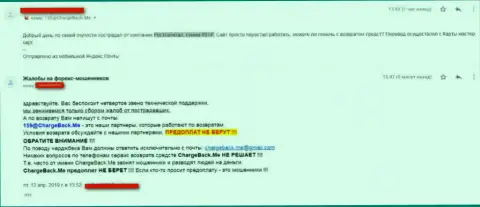 ФОРЕКС дилинговый центр РостКапитал действует против форекс трейдеров - отзыв в адрес этих аферистов